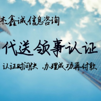 哥斯達黎加領館PI*CO簽章