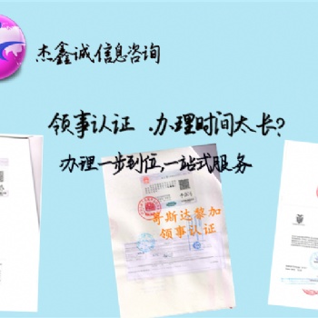 尼日利亞未婚聲明大使館加簽#尼日利亞未婚聲明大使館認證