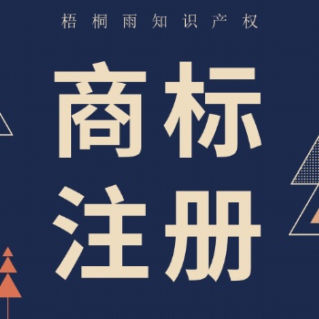商標注冊應該怎么辦理-沈陽代辦窗口有哪些