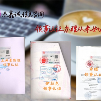 烏克蘭成績單>公證領事簽章