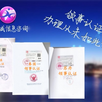 約旦領事加簽經銷協議