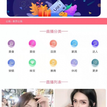 夢幻手機(jī)端商城短視頻帶貨現(xiàn)成源碼量身定制免費(fèi)售后