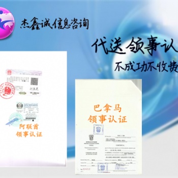 出口登記證吉爾吉斯坦領事認證"吉爾吉斯坦領事出口登記證加簽