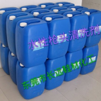 PU槍頭水性清洗劑，替代MC的環(huán)保清洗劑---長遠化工