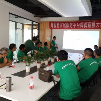 師服到家居生活服務平臺發(fā)展戰(zhàn)略