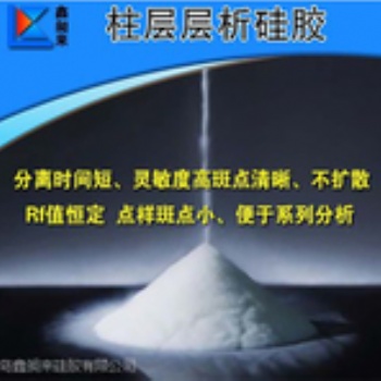 鑫昶來工業(yè)級柱層層析硅膠300-400目有機(jī)氣體吸附分離催化劑載體