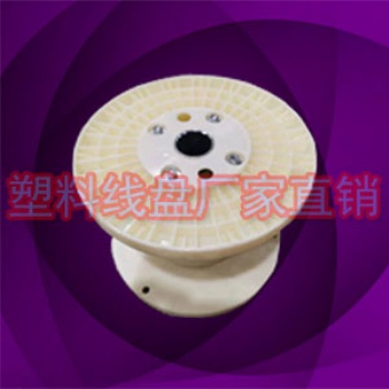 PN250工字塑膠電纜盤(pán)銅絲收線輪
