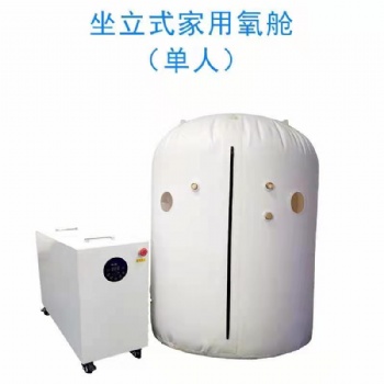 鴻?？翟幢銛y搬運家用高壓氧倉個性化設計