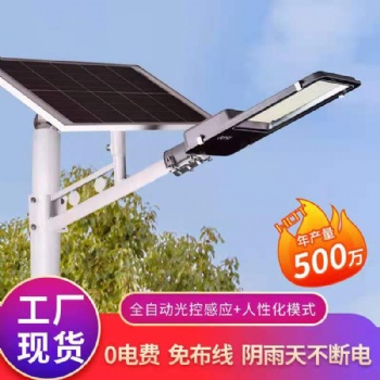 山東鑫瑞達(dá)太陽能路燈戶外燈家用超亮LED路燈