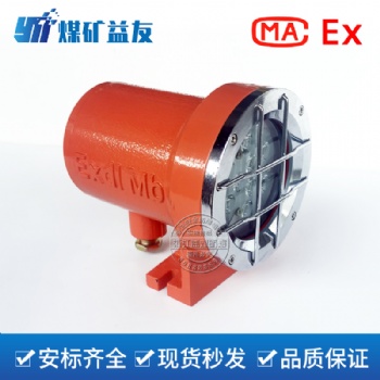 DGE9/24L礦用隔爆型LED機(jī)車(chē)燈