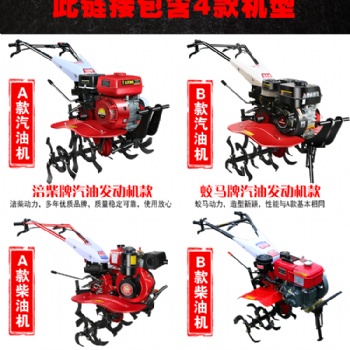小型微耕機四驅(qū)微耕機_報價