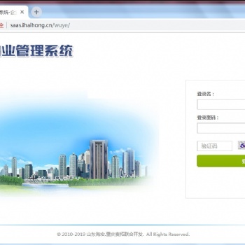 海宏物業(yè)管理系統(tǒng)網(wǎng)頁(yè)版