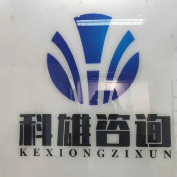 關于高新技術企業認證的具體條件