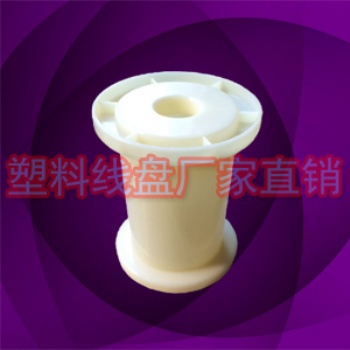 PL-1PL-2塑料線盤(pán)小塑料工字輪