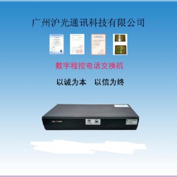 天河區(qū)安裝批發(fā)酒店交換機，安裝維修辦公集團電話總機