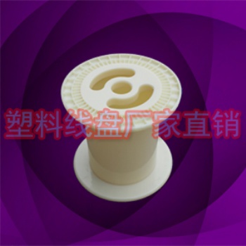 供應(yīng)國(guó)標(biāo)銅絲鋼絲6寸8寸9寸盤(pán)收線軸