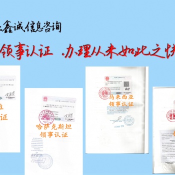 注冊授權(quán)書印尼需要大使館加簽