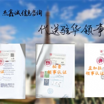 印尼注冊產(chǎn)品要求商標注冊證大使館認證