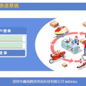 快遞系統(tǒng) 功能快遞處理系統(tǒng)