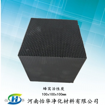 水處理濾料廠家蜂窩活性炭?jī)r(jià)格