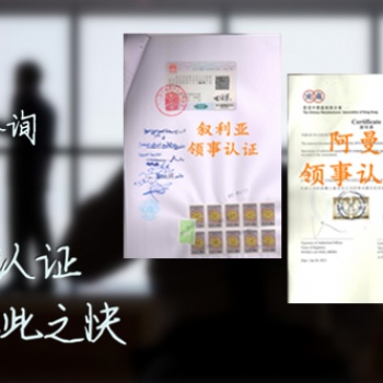 印尼Indonesia領(lǐng)事蓋章