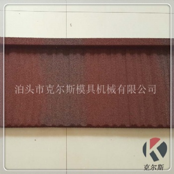 爆款 鋼質(zhì)金屬瓦 耐火性好 克爾斯 屋面鋪設