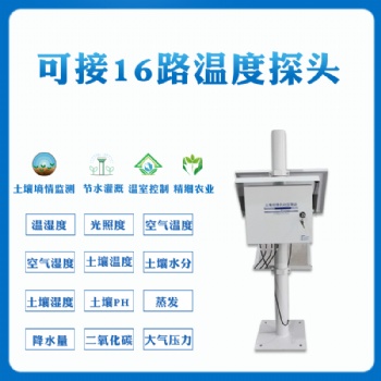品高電子土壤墑情監(jiān)測(cè)站