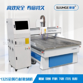 順捷1325多功能雕刻機(jī)輕型石材機(jī)帶水槽全自動浮雕刻字鏤空切割機(jī)