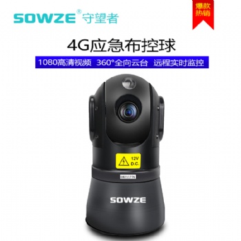 1080P 30倍帶4G+GPS+WIFI 便攜應(yīng)急指揮箱高清布控云臺 4G布控球