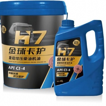 金球潤滑油發(fā)動機油API CI-4重載增壓柴油機油
