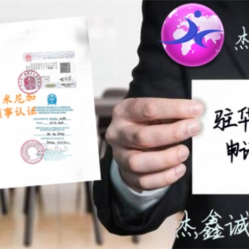 沙特使館雙認證健康證CIQ<原產(chǎn)地證CO