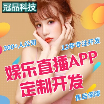 定制開發(fā)一對一相親紅娘多人視頻app