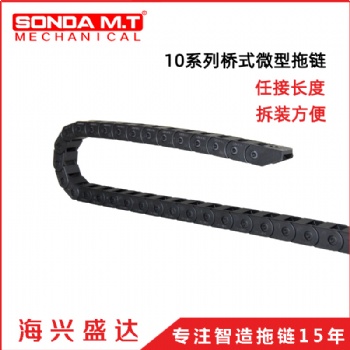 東莞圣達(dá)規(guī)格齊全工地自動洗車機(jī)拖鏈微小型拖鏈