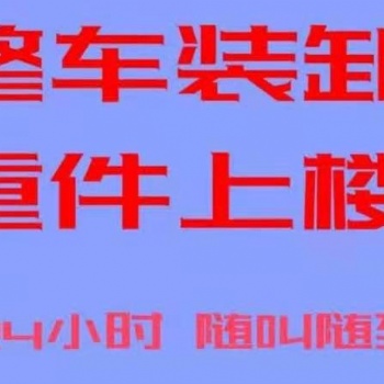 鄭州高新區(qū)搬家公司電話長(zhǎng)椿路梧桐街