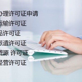 道路運輸經(jīng)營許可證年審的內(nèi)容和程序
