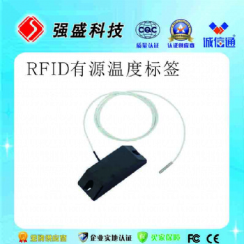 供應RFID遠距離2.4G溫度傳感標簽