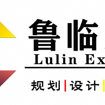 臨沂展裝,臨沂企業(yè)產(chǎn)品展廳設計團隊專注臨沂企業(yè)展廳規(guī)劃設計施工