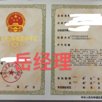 武漢?；方洜I許可證（票面/不帶儲存設施經營）審批流程