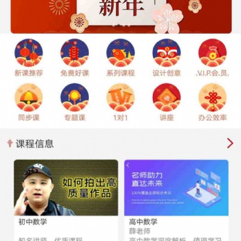 夢(mèng)幻教育直播APP線上教育系統(tǒng)在線教育源碼開(kāi)發(fā)平臺(tái)軟件開(kāi)發(fā)