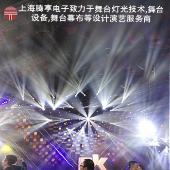 上海騰享舞臺燈光系統(tǒng)設(shè)計是運用舞臺燈光設(shè)備-舞臺燈光概述