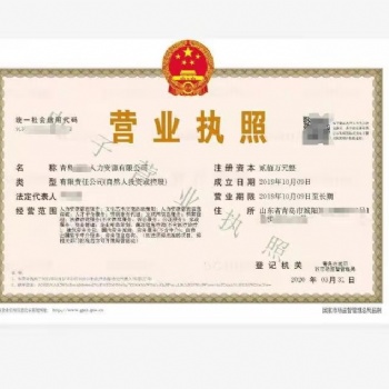 無(wú)地址辦理人力資源許可證