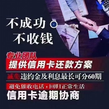 山東華昊征信服務(wù)招中介