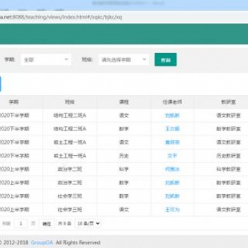 深圳智慧校園系統(tǒng)－數(shù)據交換平臺