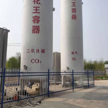 國內(nèi)20立方液氧儲罐出廠指導(dǎo)**格，設(shè)計生產(chǎn)制造廠家，菏澤花王
