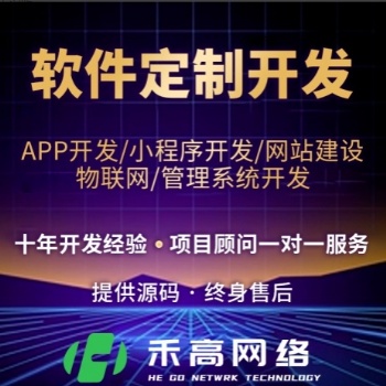 社稅云APP小程序網(wǎng)站建設軟件開發(fā)