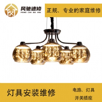 在福州師傅上門安裝燈具人工費(fèi)用怎么算吸頂燈、水晶吊頂風(fēng)扇燈