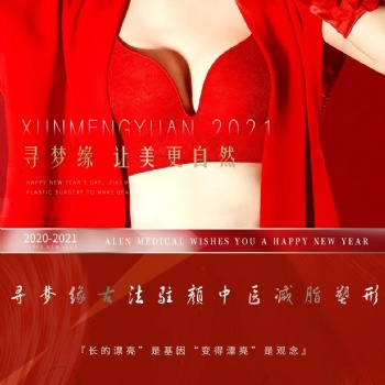 山東尋夢緣美業(yè)集團有限公司