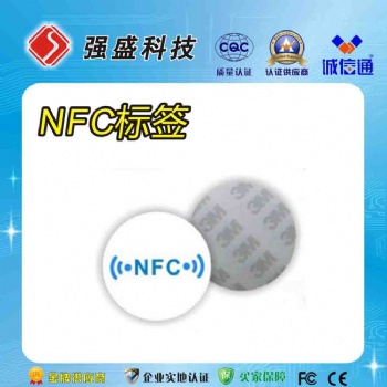 強(qiáng)盛科技供應(yīng)可定制nfc防偽溯源3m膠電子標(biāo)簽