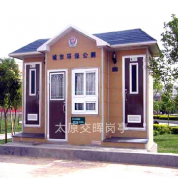 山西朔州移動廁所 景區(qū)環(huán)保公廁 城市公共衛(wèi)生間
