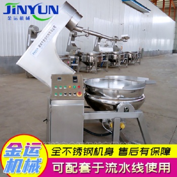 金運(yùn)牛肉醬攪拌炒鍋 300L香菇醬行星炒鍋